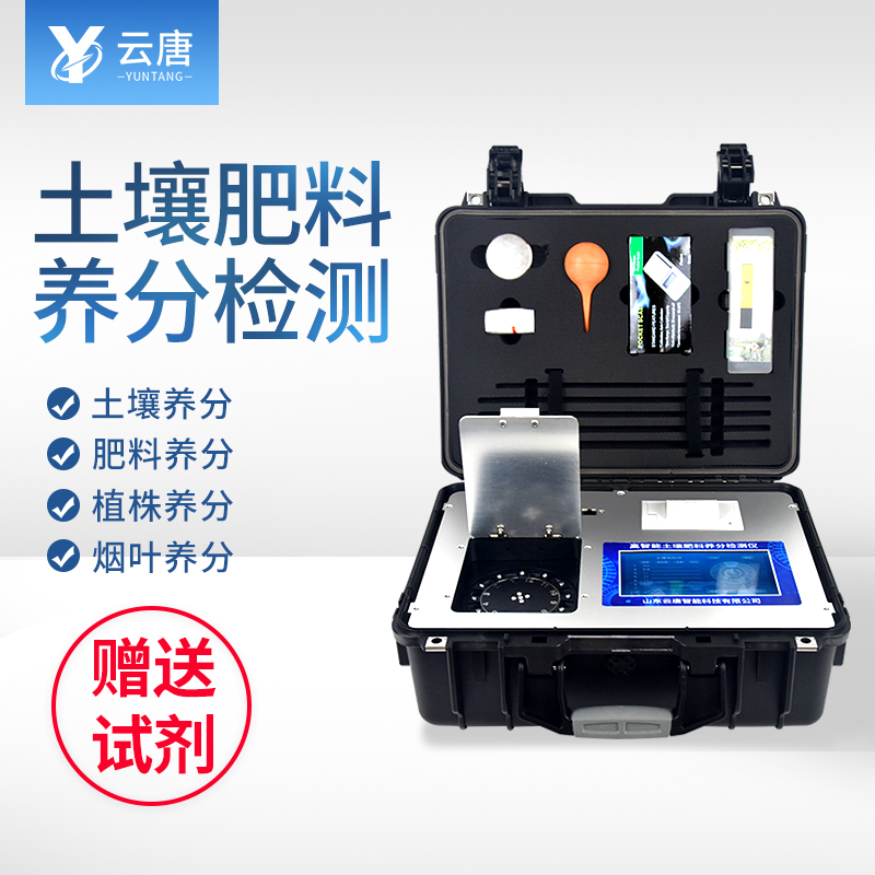 土壤肥料養(yǎng)分速測儀去哪買有保障？