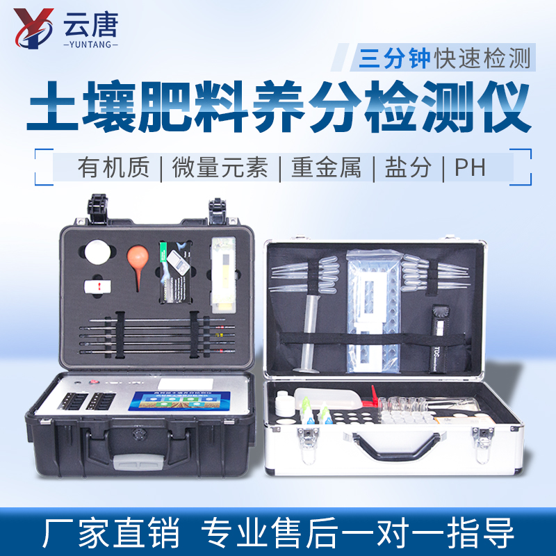 一臺(tái)土壤肥料養(yǎng)分速測(cè)儀大約多少錢？