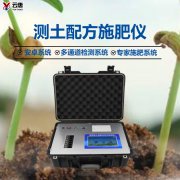 測(cè)土配方施肥儀幫助耕種更加專(zhuān)業(yè)化