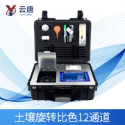 土壤養(yǎng)分速測(cè)儀提高農(nóng)產(chǎn)品產(chǎn)量